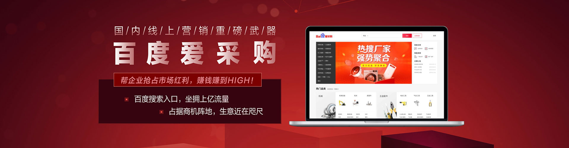 石首竞价代运营